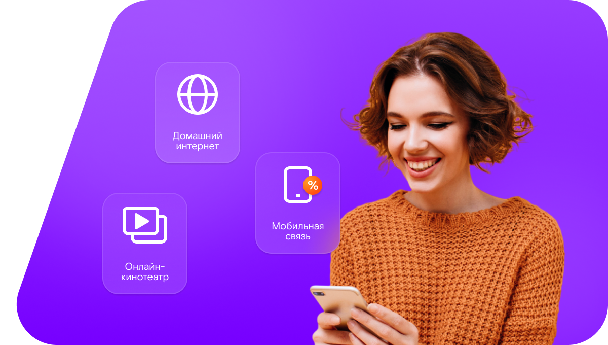 Промо-тарифы Ростелеком в&nbsp;деревня Белое Озеро (Московская область)